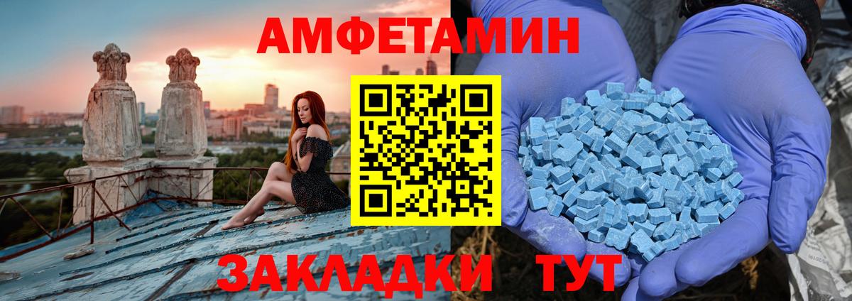 Набережные Челны  Amphetamine Premium  Amphetamine  Вход с VPN 