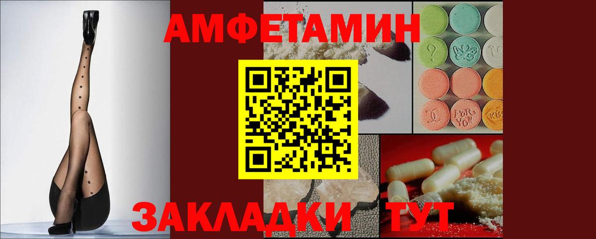 Amphetamine Розовый Набережные Челны
