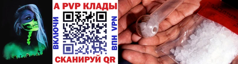 Alpha PVP СК  Набережные Челны 