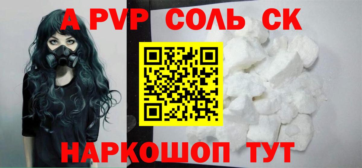 А ПВП VHQ  А ПВП СК  A-PVP VHQ  Вход с VPN  Набережные Челны 