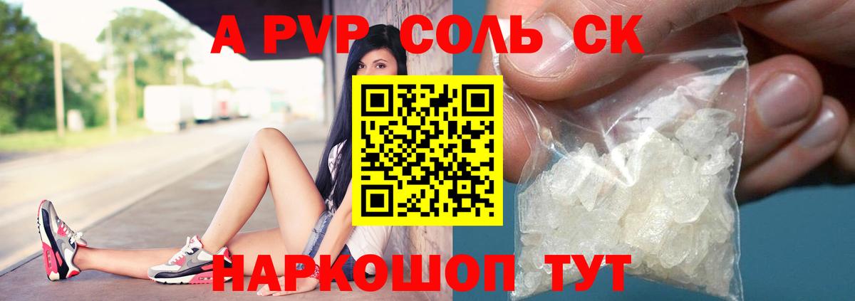 APVP мука Набережные Челны