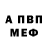 Метадон белоснежный Winston Ebet