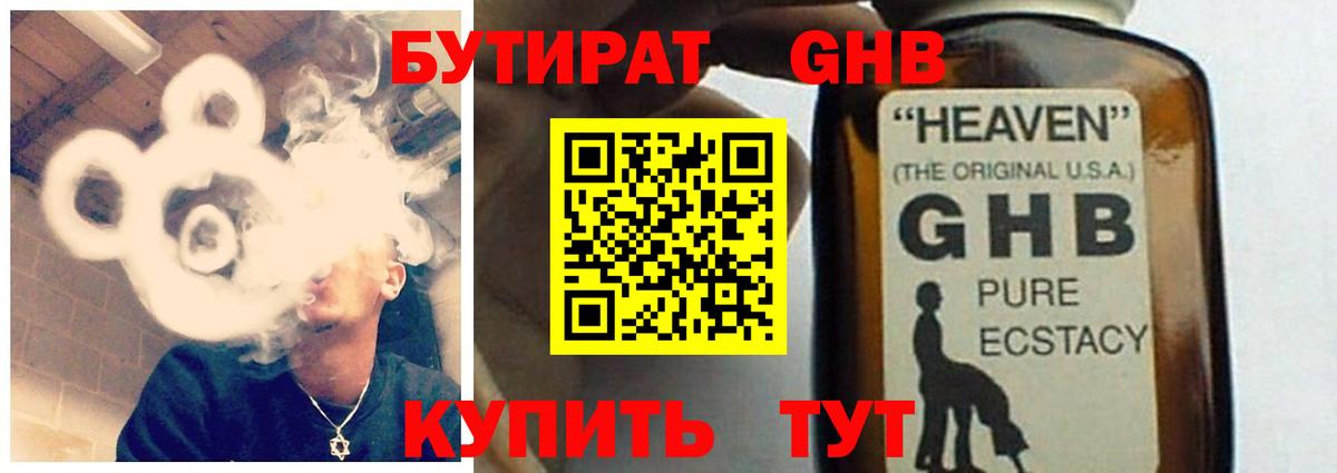Набережные Челны  БУТИРАТ вода  Вход с VPN 