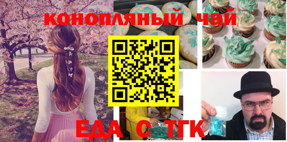 Набережные Челны  Еда ТГК марихуана  Вход с VPN 