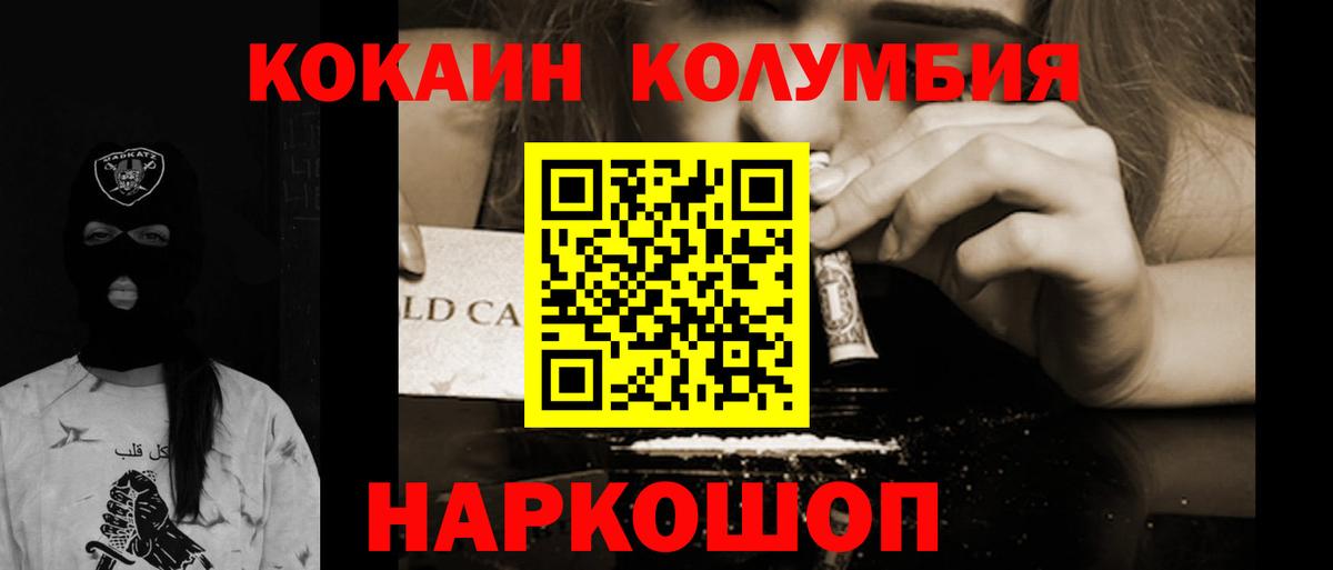 COCAIN 99%  Вход с VPN  Набережные Челны 