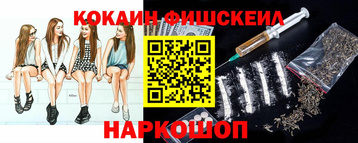 COCAIN Колумбийский Набережные Челны