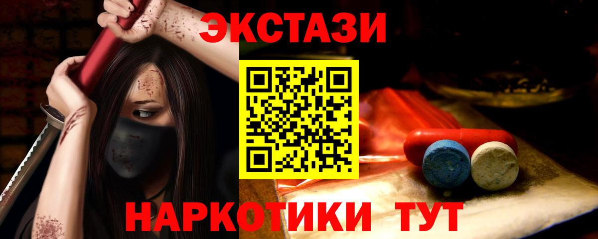 Набережные Челны  купить наркотик  Ecstasy 99%  ЭКСТАЗИ  Вход с VPN  Экстази 250 мг 