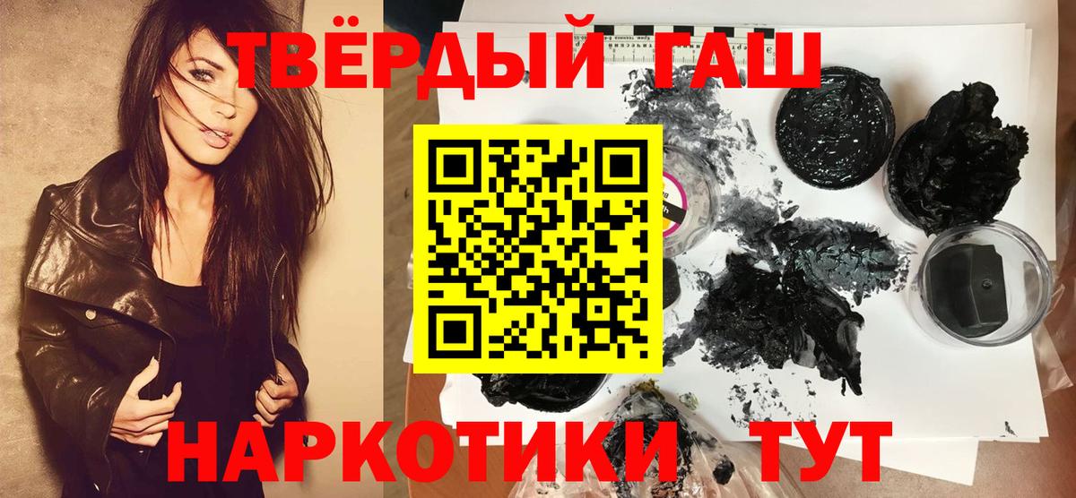 Гашиш hashish  Гашиш Premium  Вход с VPN  Набережные Челны 