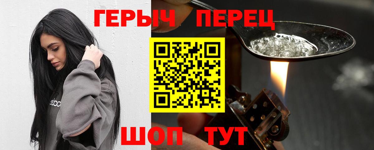 ГЕРОИН афганец Набережные Челны