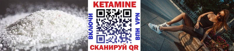это наркотические препараты  Набережные Челны  КЕТАМИН ketamine 