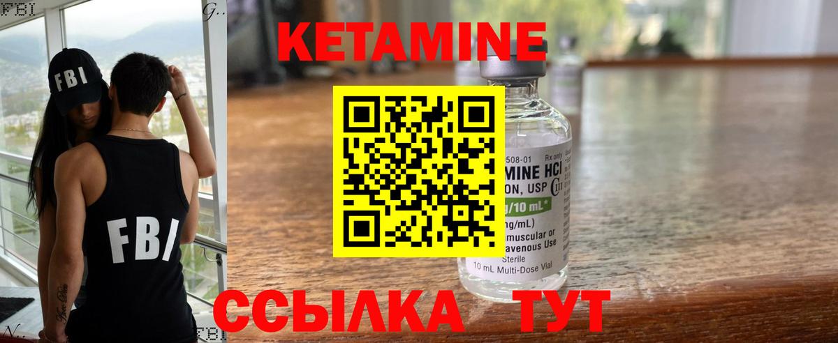 КЕТАМИН ketamine  Кетамин VHQ  Набережные Челны  маркетплейс наркотические препараты  Вход с VPN 