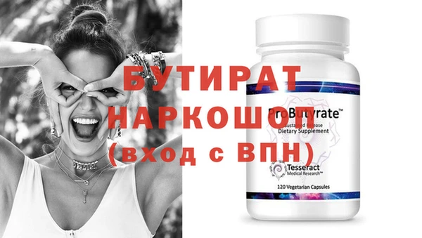 бутират Алексин