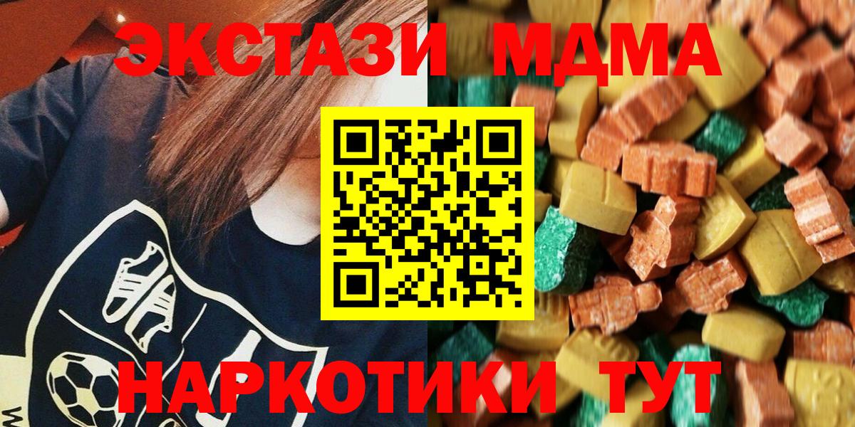 МДМА crystal  МДМА молли  МДМА  Вход с VPN  Набережные Челны 