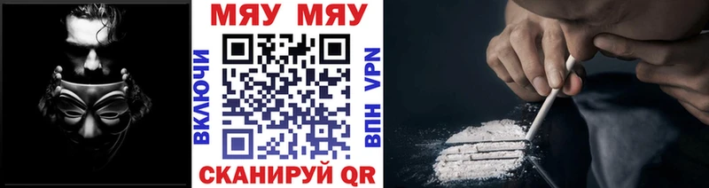 купить наркотик Набережные Челны МЯУ-МЯУ mephedrone