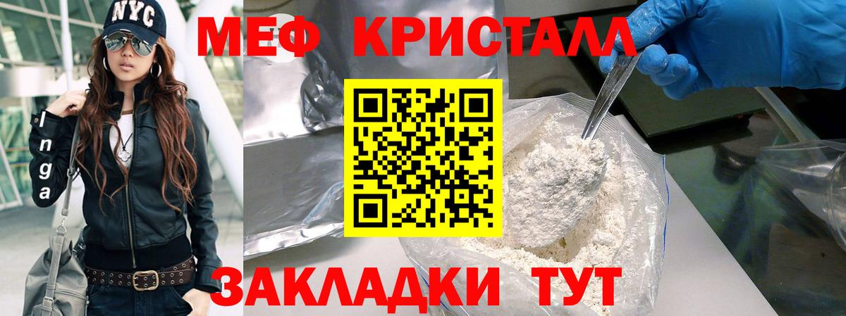 МЯУ-МЯУ  МЯУ-МЯУ мука  Меф 4 MMC  Вход с VPN  Набережные Челны 
