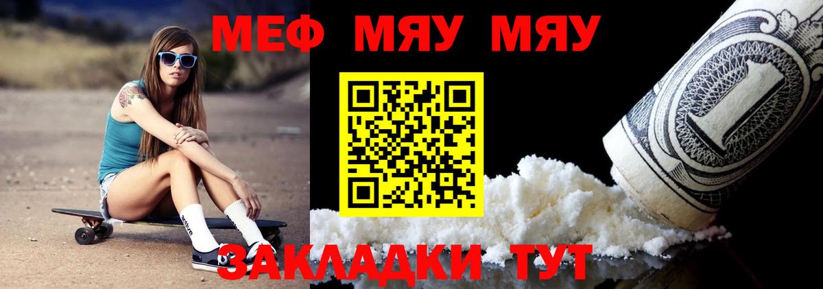 Мефедрон  Набережные Челны