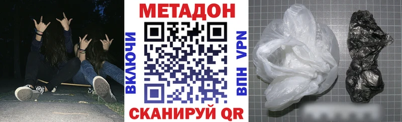 МЕТАДОН VHQ где можно купить наркотик Набережные Челны