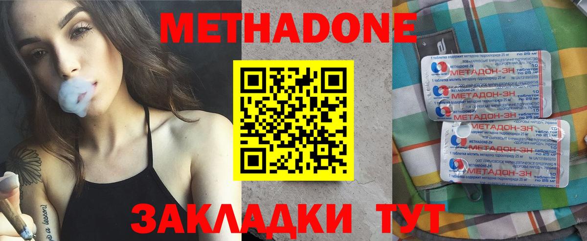 Набережные Челны  МЕТАДОН VHQ  Вход с VPN  МЕТАДОН белоснежный 