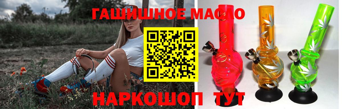 ТГК Wax  наркота  ТГК гашишное масло  Набережные Челны  Вход с VPN 