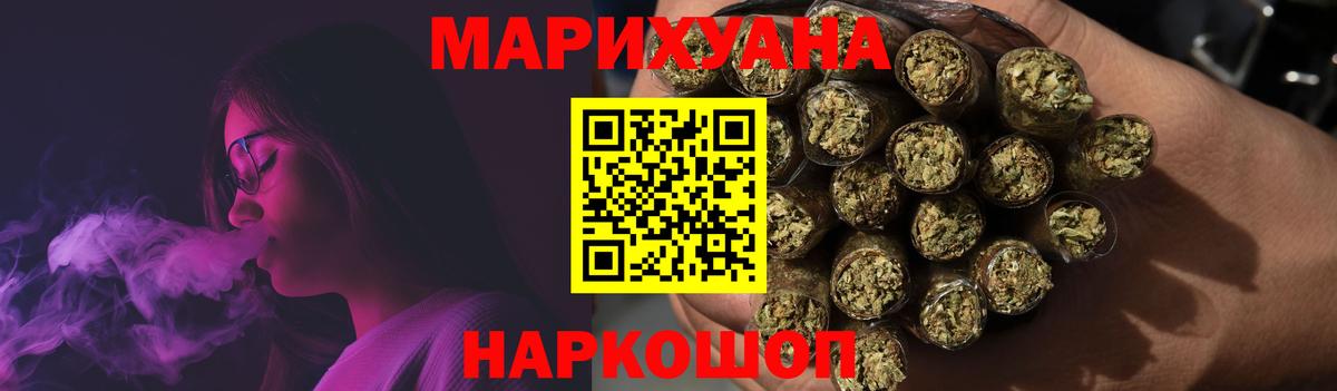 Конопля план  МАРИХУАНА Bruce Banner  Бошки Шишки марихуана  Вход с VPN  Марихуана конопля  Набережные Челны 