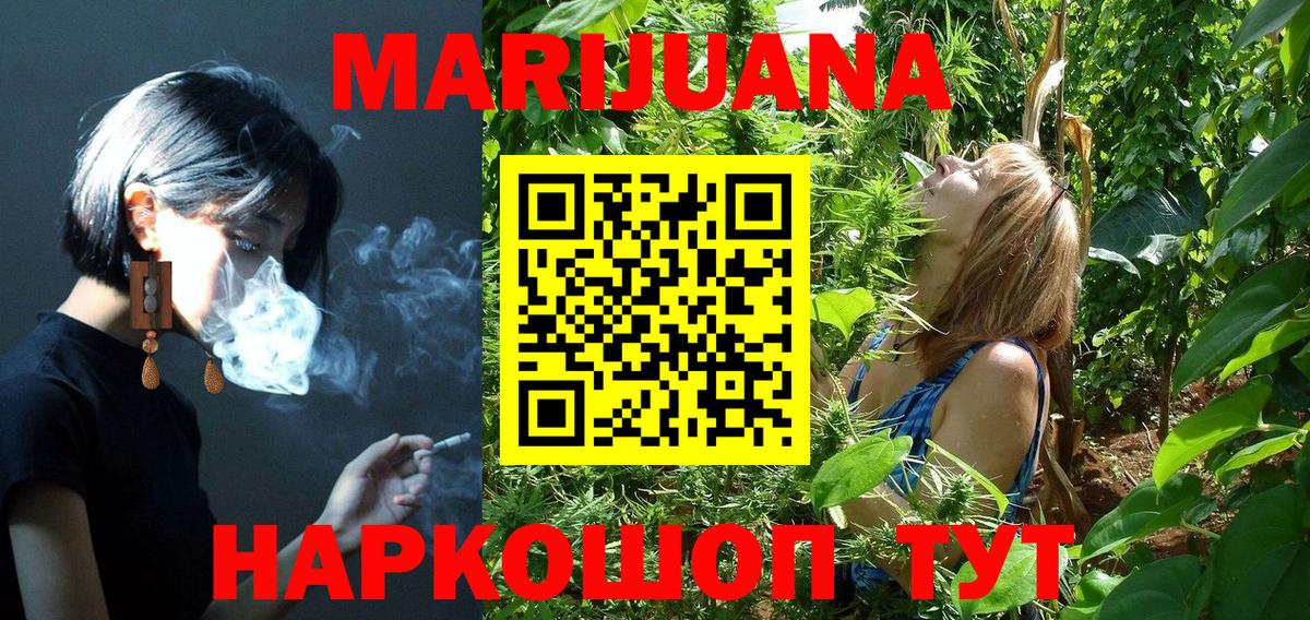 Канабис White Widow Набережные Челны